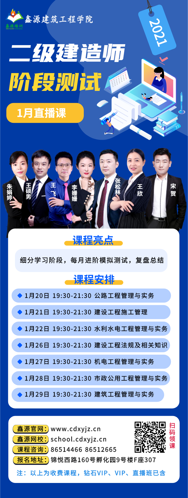 凡科快图导出20210119-165352.png